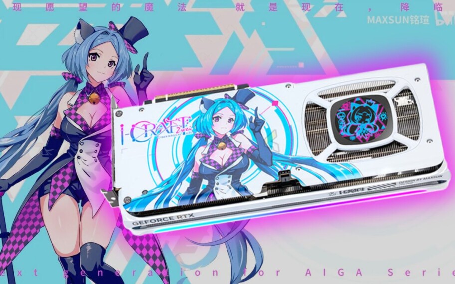 Nova RTX 5080 iCraft AIGA Plus da Maxsun