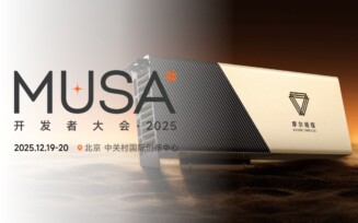 Imagem de GPU Moore Threads com divulgação do evento MDC por cima