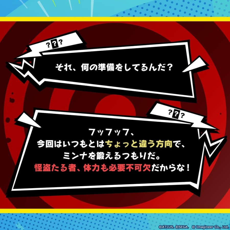 Teaser de Fitness Boxing do Persona 5